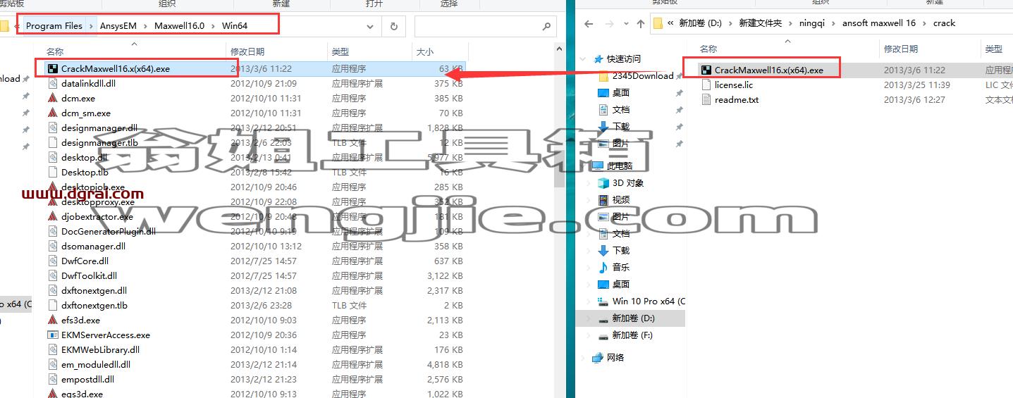 Ansoft Maxwell 16【电磁分析软件】绿色版安装教程