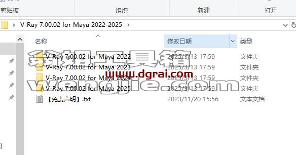 VRay for Maya安装教程步骤