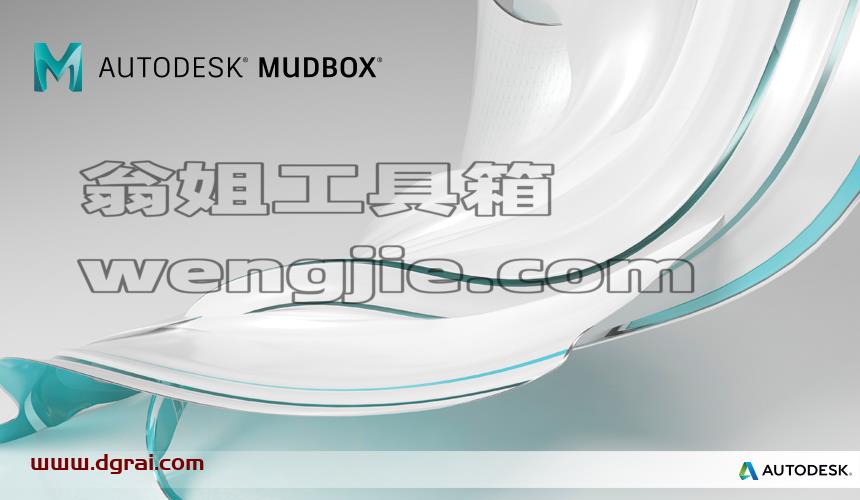 MUDBOX安装教程步骤