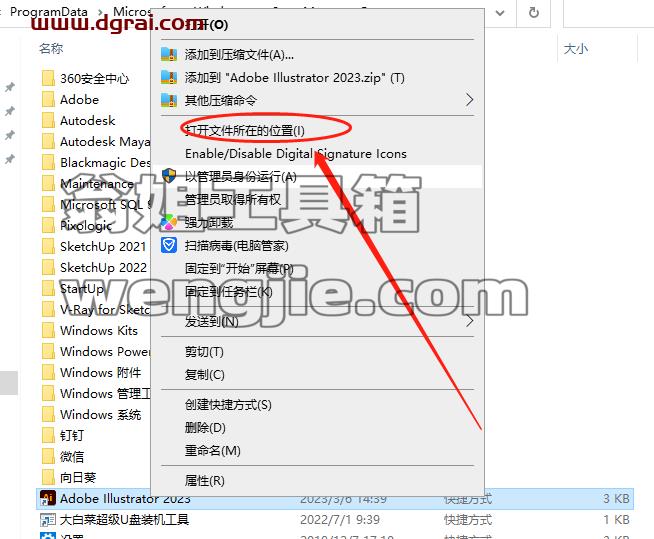 Adobe Illustrator CC 2023 v27.3.1安装教程