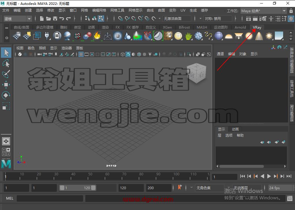 VRay渲染器下载【VRay5.2 for Maya2018/2019/2020/2022/2023】安装教程