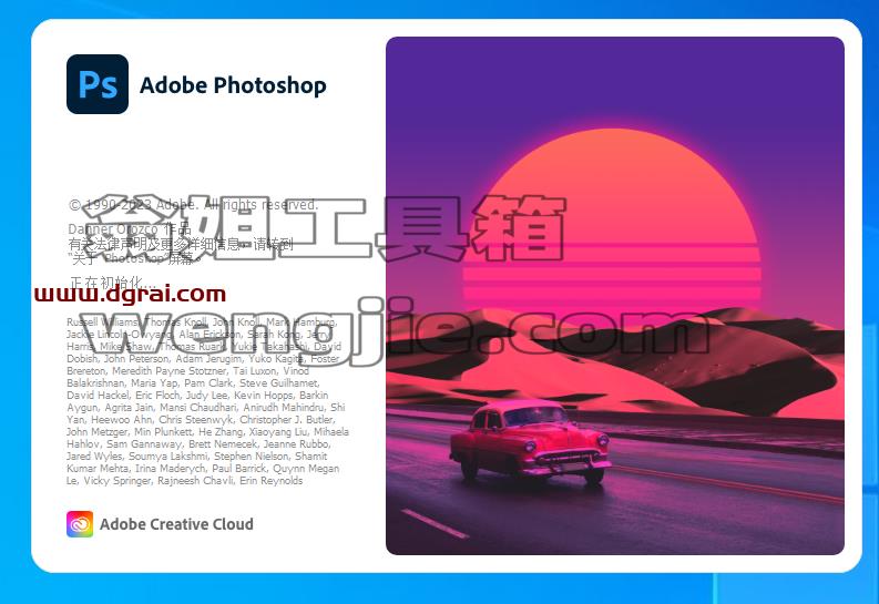 Photoshop 2023 v24.3.0安装教程