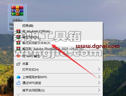 Photoshop安装教程步骤