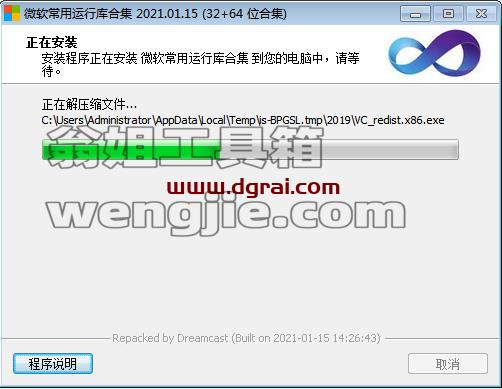 VC开发工具安装教程步骤