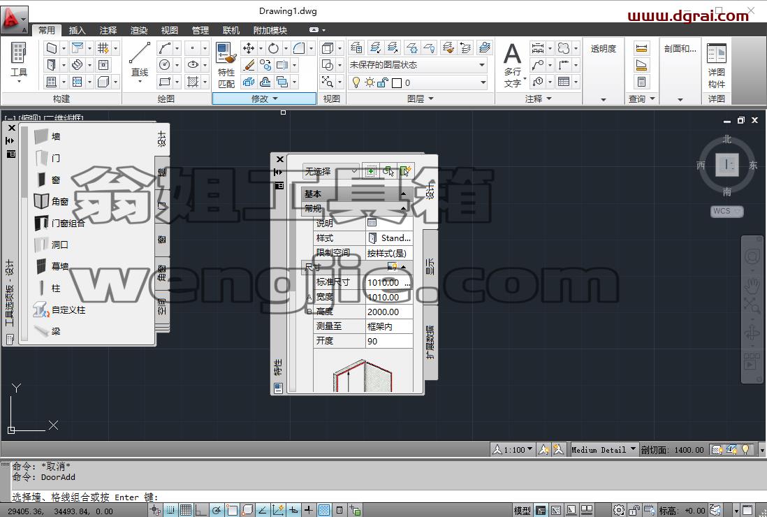 AutoCAD Architecture 2012(cad建筑版2012)中文版下载与安装教程