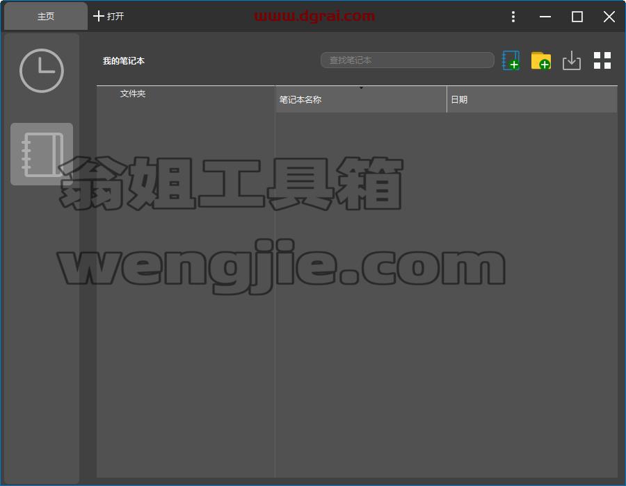 Bookxnote【PDF阅读器】安装教程
