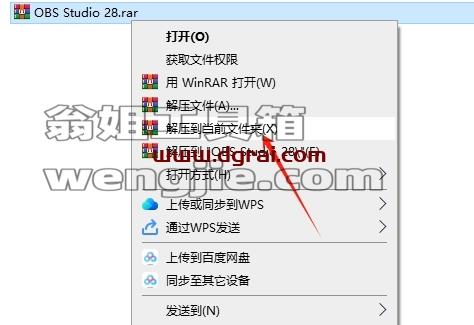OBS Studio安装教程步骤
