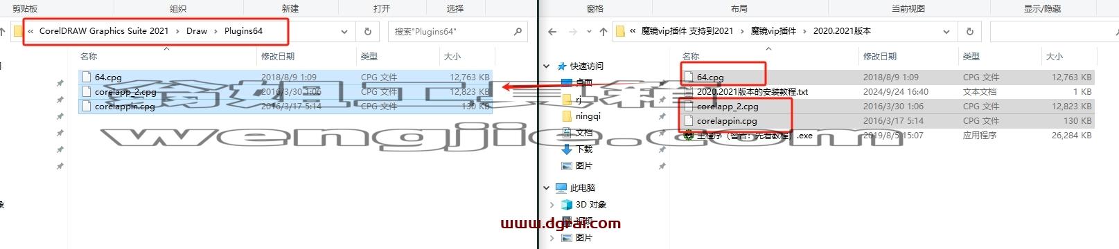 其他插件安装教程步骤