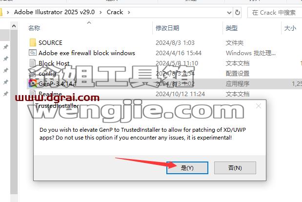 Adobe Illustrator安装教程步骤