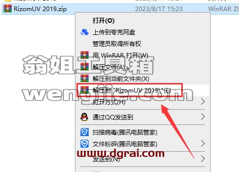 rizomuv安装教程步骤