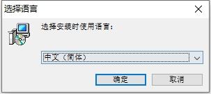 其他建筑软件安装教程步骤