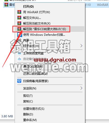 音乐CD刻录大师 8.0【CD刻录软件】下载与安装教程附注册码