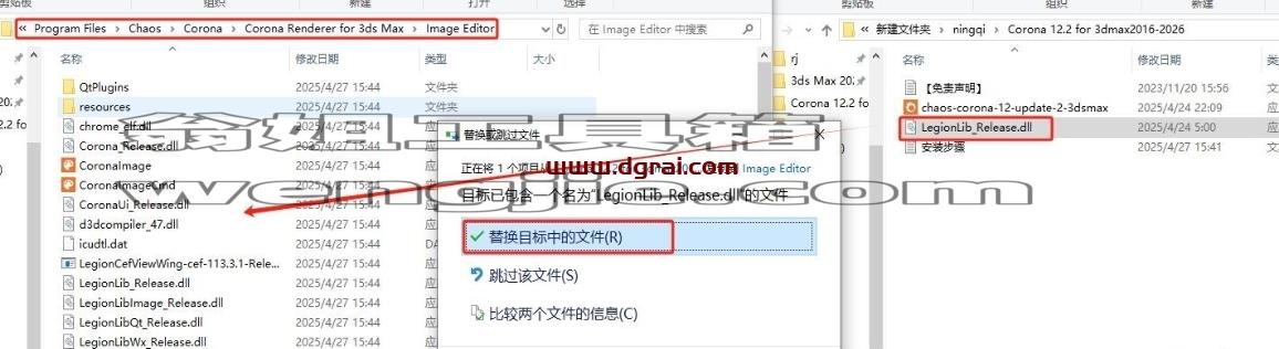 Corona for 3dmax安装教程步骤