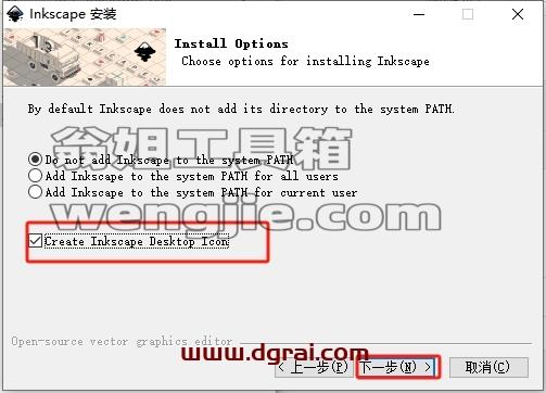 其他平面软件安装教程步骤