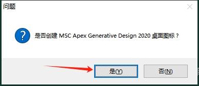 MSC全家桶安装教程步骤