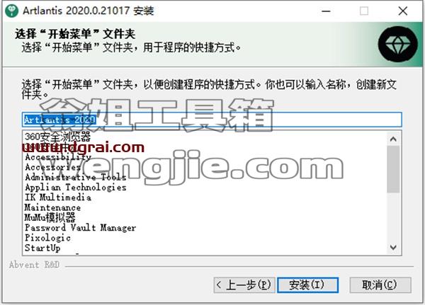 Artlantis 2020 v9.0【Artlantis 2020】中文版安装教程