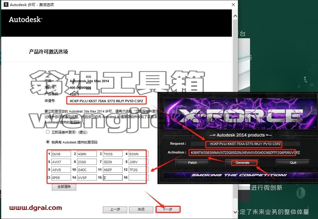 3dmax精简版安装教程步骤