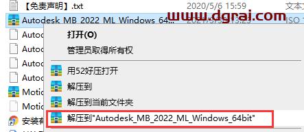 Autodesk MotionBuilder 2022【3D角色动画建模软件】简体中文版下载与安装教程