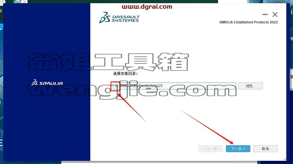 Abaqus安装教程步骤