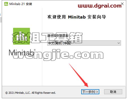 Minitab安装教程步骤