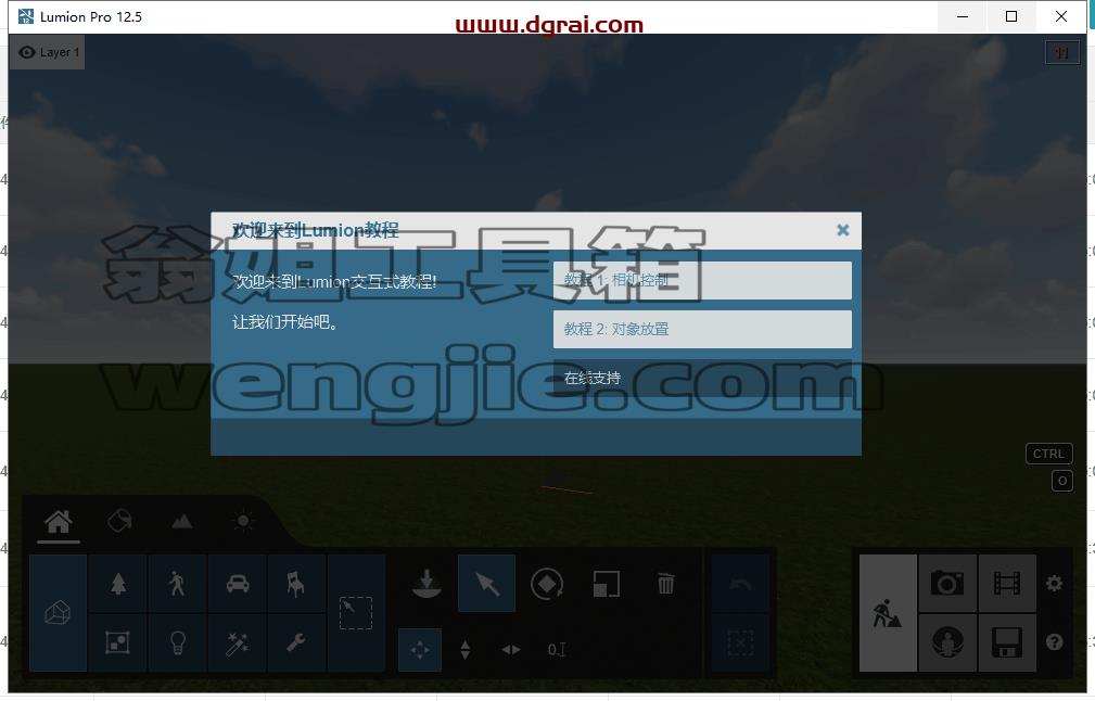 Lumion pro 12.5安装教程