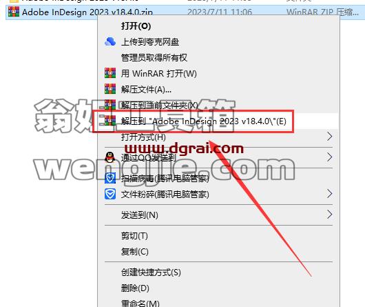 Adobe InDesign 2023 v18.4.0中文版下载附安装教程
