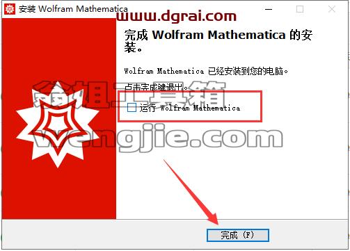 mathematica安装教程步骤