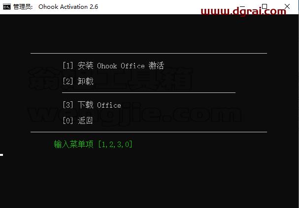 Outlook 2021官方原版镜像下载与安装教程(可离线安装)