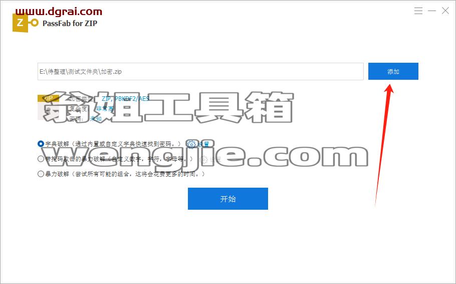 PassFab密码恢复工具合集（7款），恢复Word、Excel、PPT、PDF、Office、zip、rar等文件的密码