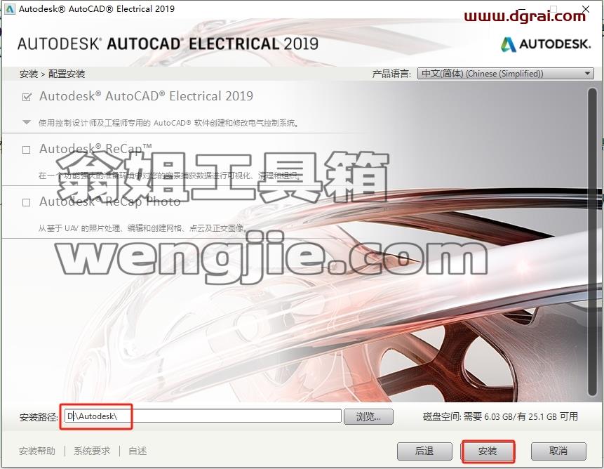 CAD电气版安装教程步骤