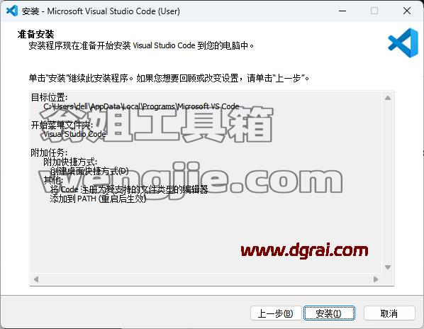 微软代码编辑器 Visual Studio Code v1.109.0安装包下载与安装使用教程