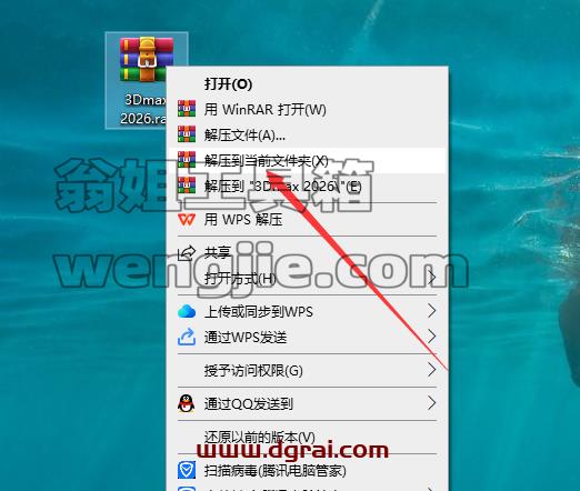3DMax安装教程步骤
