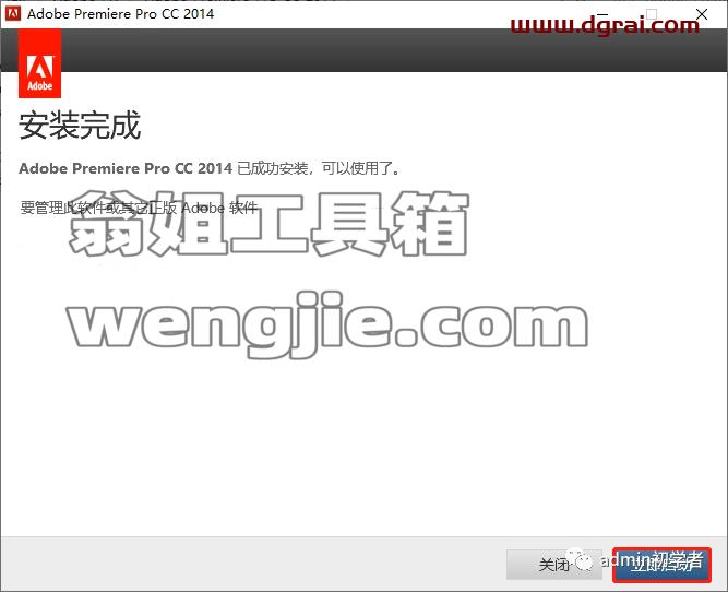 Adobe Premiere Pro 2014安装教程