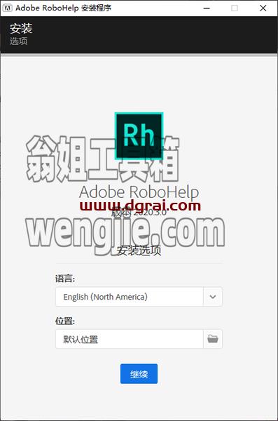 Adobe RoboHelp 2020英文版【Rh 2020下载】英文直装版安装教程