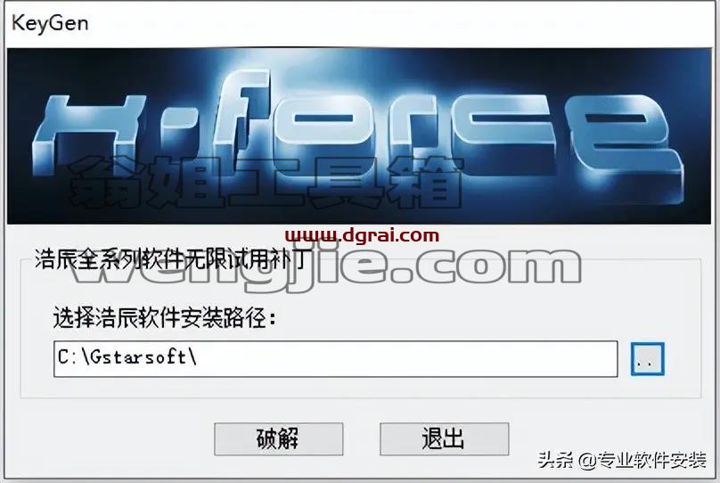 浩辰CAD2019安装教程