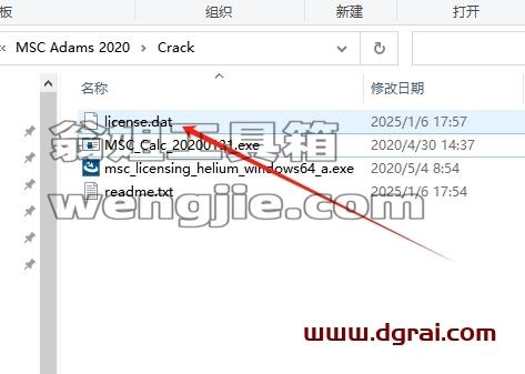 MSC全家桶安装教程步骤