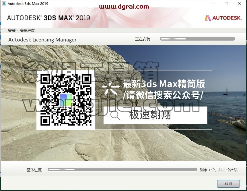 3dmax精简版安装教程步骤