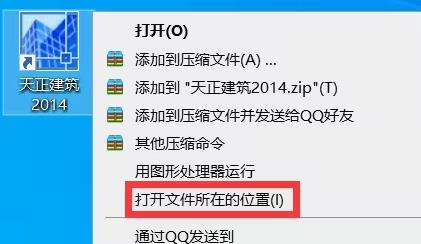 天正建筑2014下载地址与安装教程