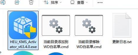 HEU KMS Activator v30.1.0一键激活Windows+Office激活工具下载与使用教程