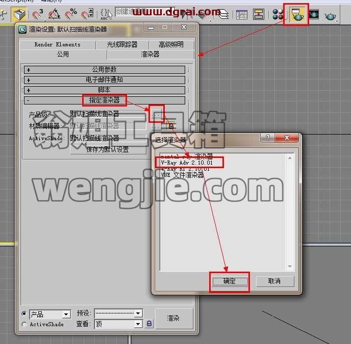 vray2.0 for 3dmax9.0渲染器中文版安装教程