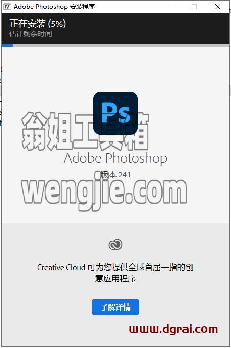 PhotoShop 2023 v24.1.0安装教程