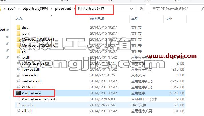 PT Portrait2.1.3【人像处理软件】汉化学习版安装图文教程、学习注册方法