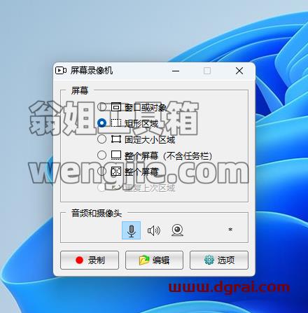 FastStone Capture-一款小巧强悍的电脑屏幕截图软件