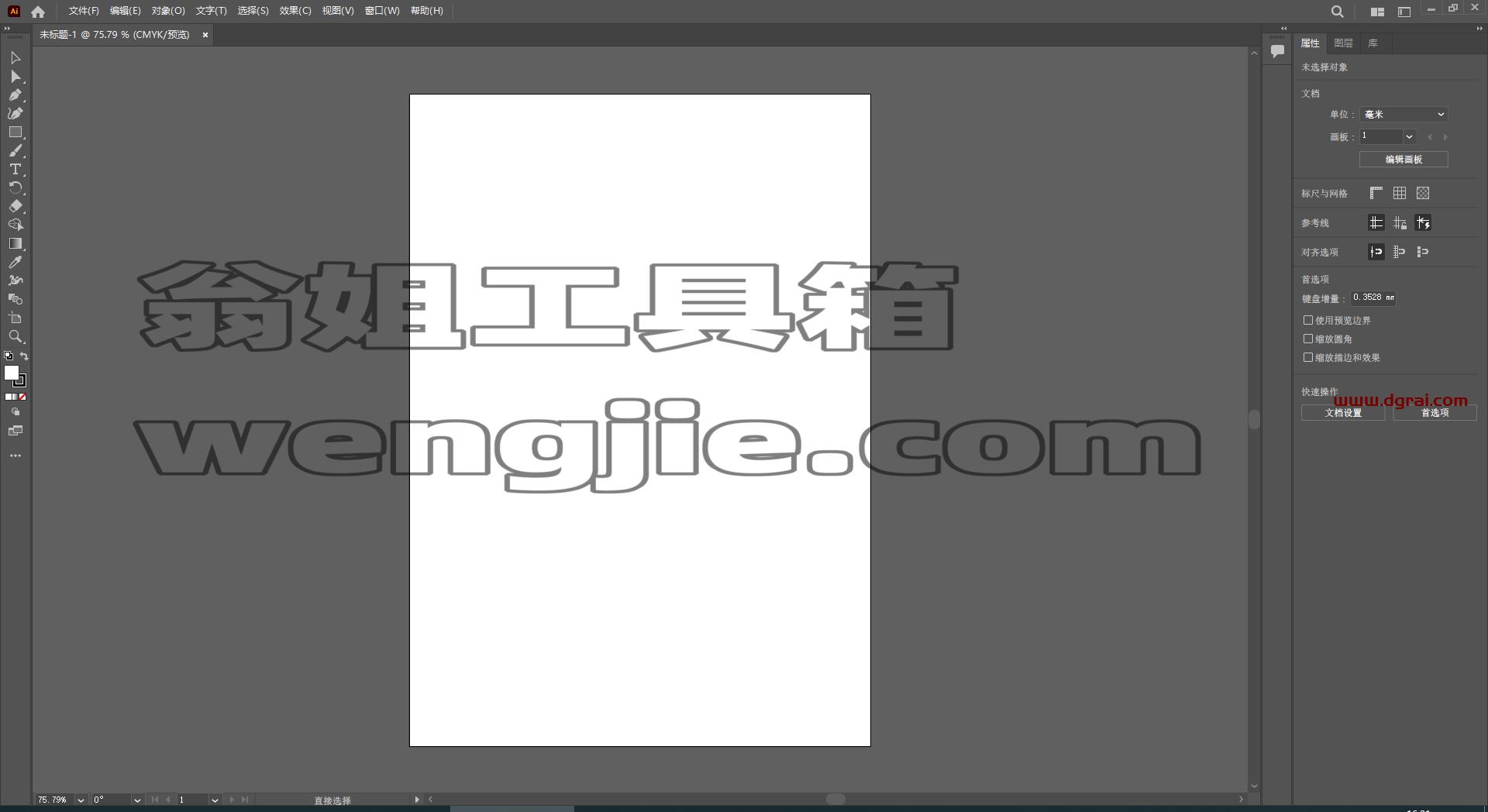 Adobe Illustrator 2023 v27.8.1【ai2023最新版矢量图形软件附安装教程】简体中文版下载