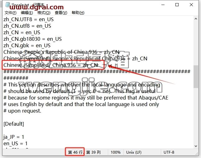 Abaqus安装教程步骤