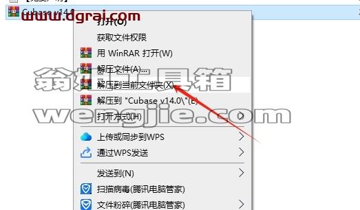 Cubase SX安装教程步骤