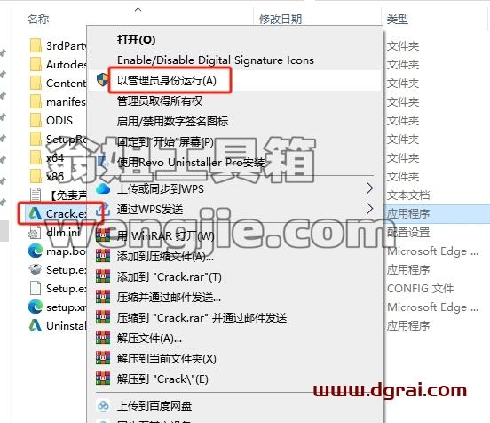 AutoCAD MAP 3D安装教程步骤