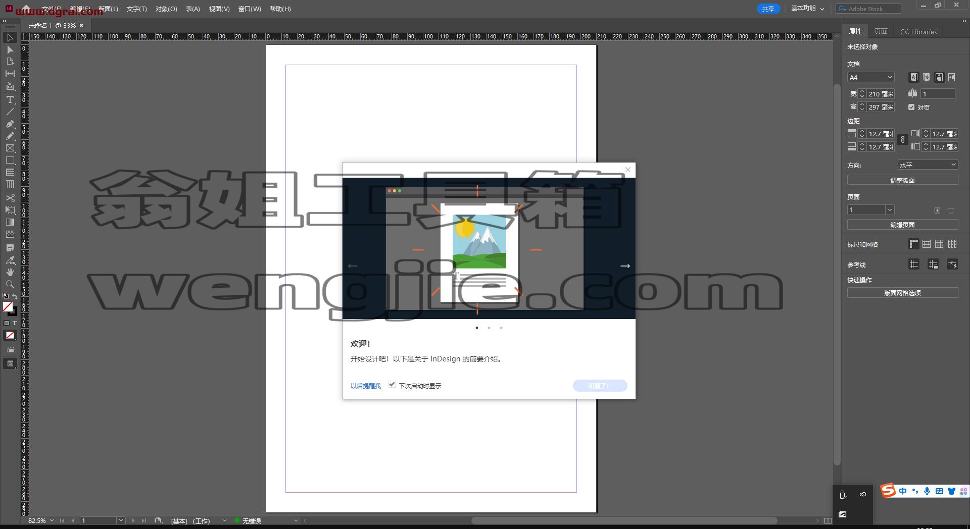 Adobe InDesign 2023 v18.3.0【附安装教程】中文版安装包下载