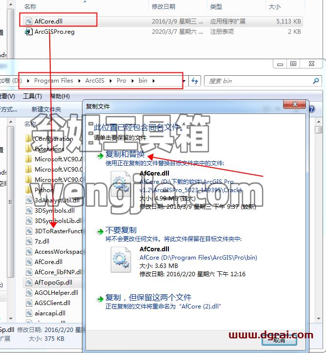 ArcGIS Pro v1.2【桌面GIS软件】英文版安装教程