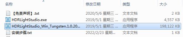 Lightmap HDR Light Studio Carbon 6.1.0【三维渲染室内摄影棚灯光HDR环境软件】安装教程